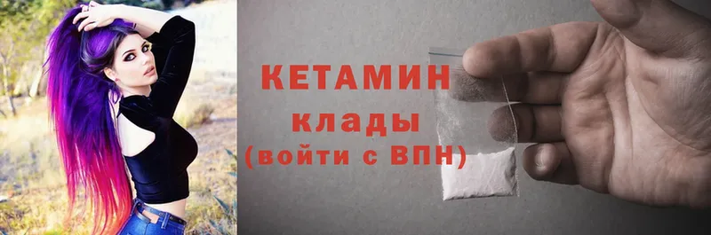 КЕТАМИН ketamine  ссылка на мегу   Новая Ляля 